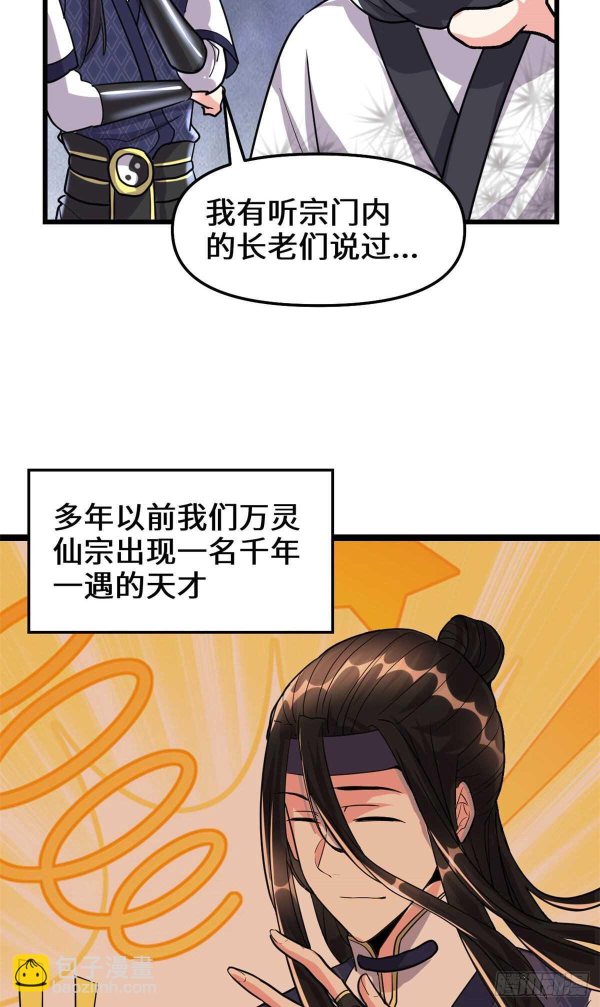 第106话 往事10