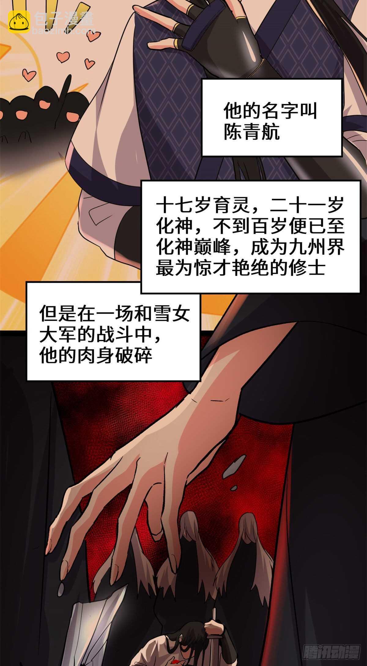 第106话 往事11