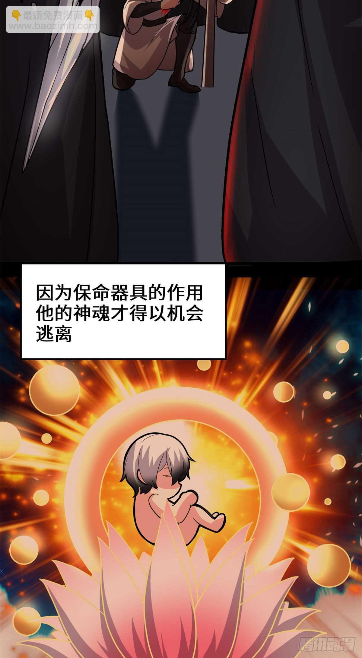 第106话 往事12