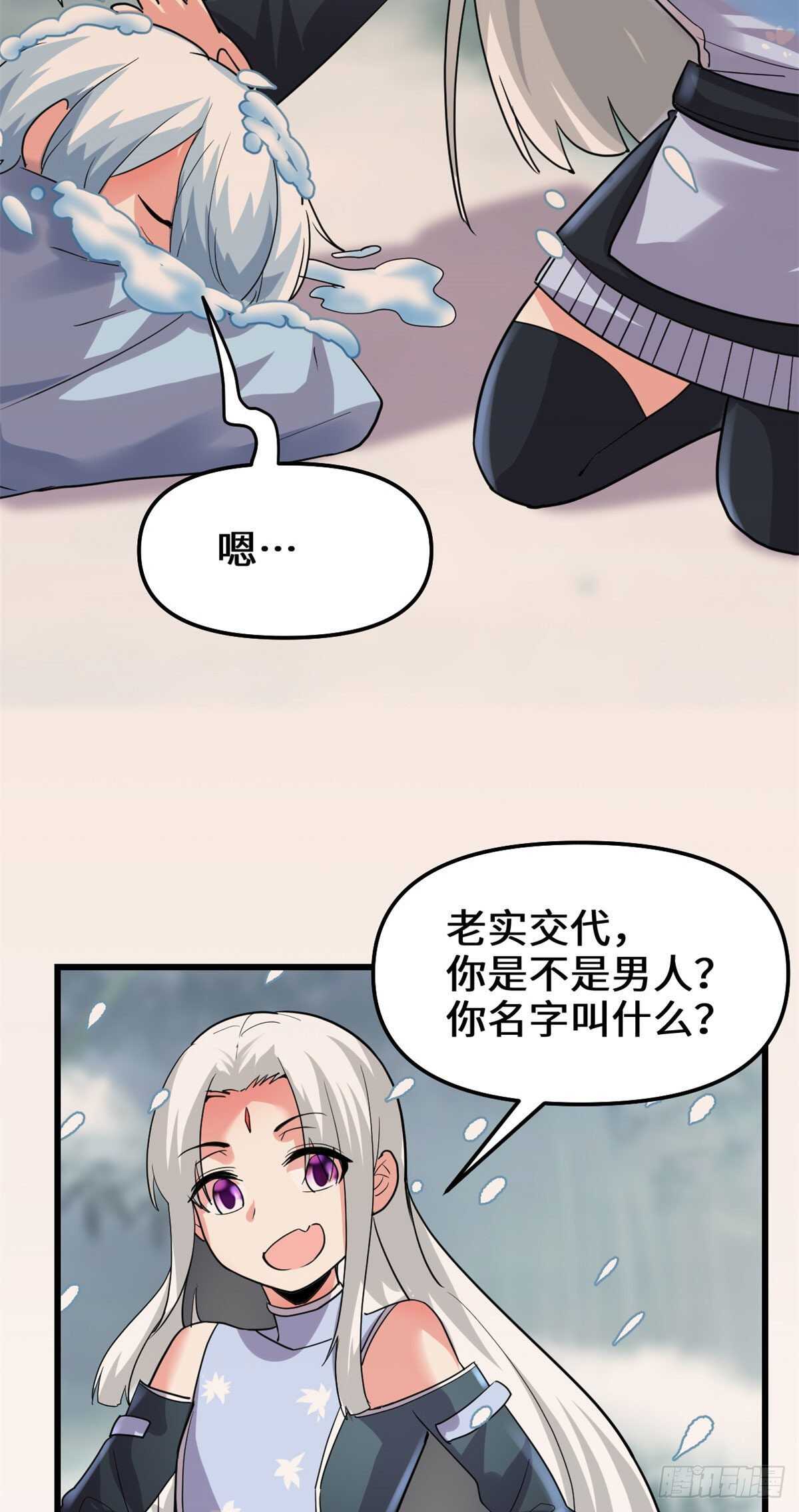 第106话 往事15