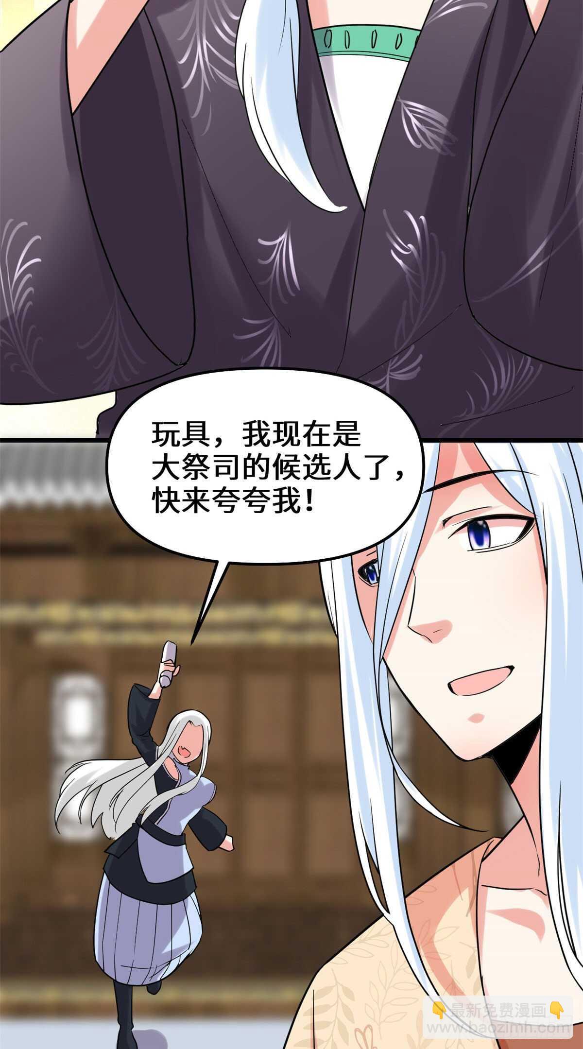 第106话 往事23