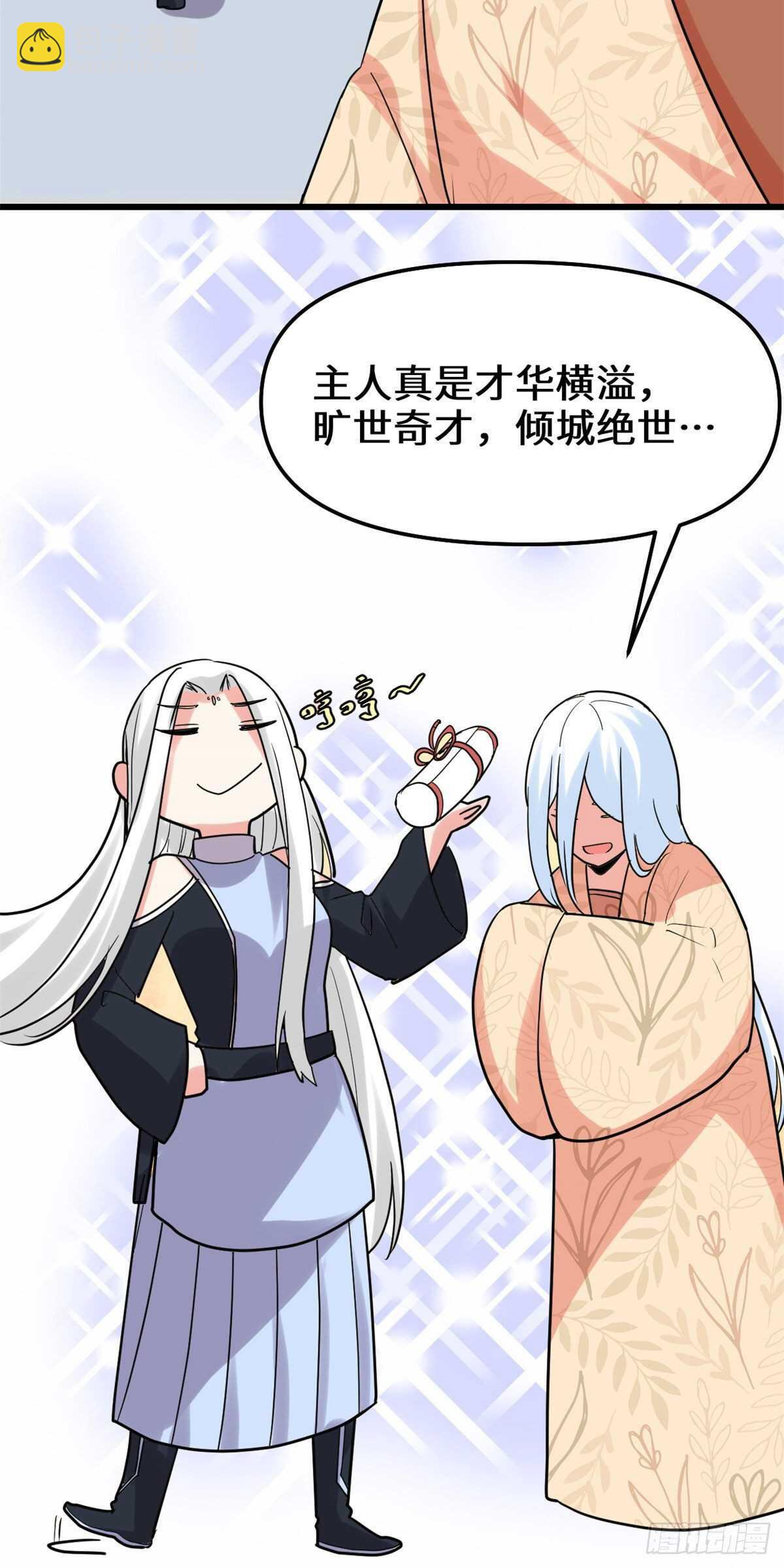 第106话 往事24