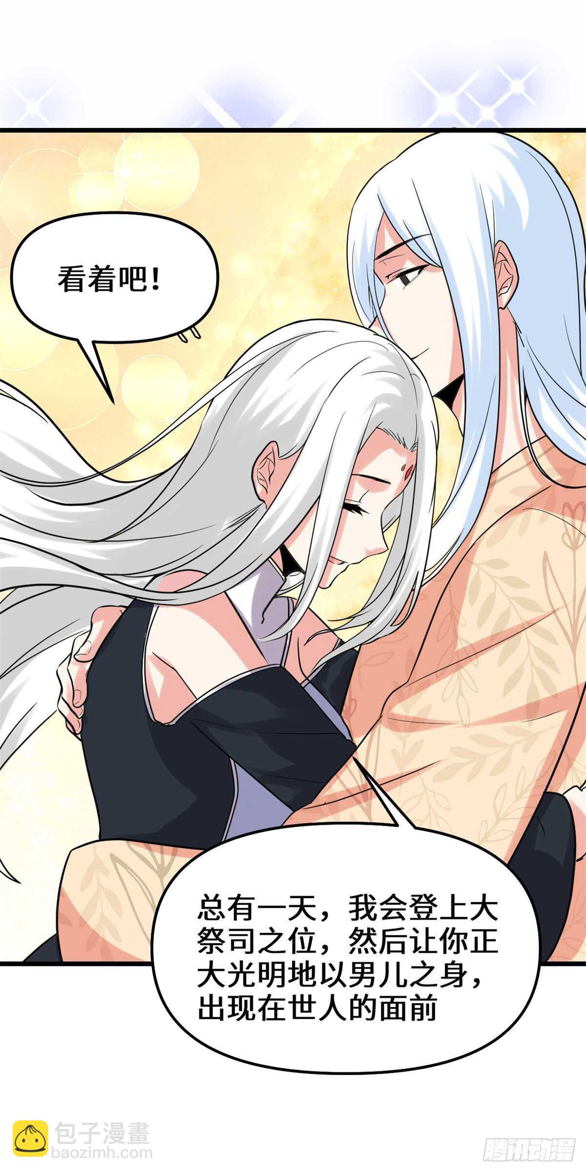 第106话 往事25