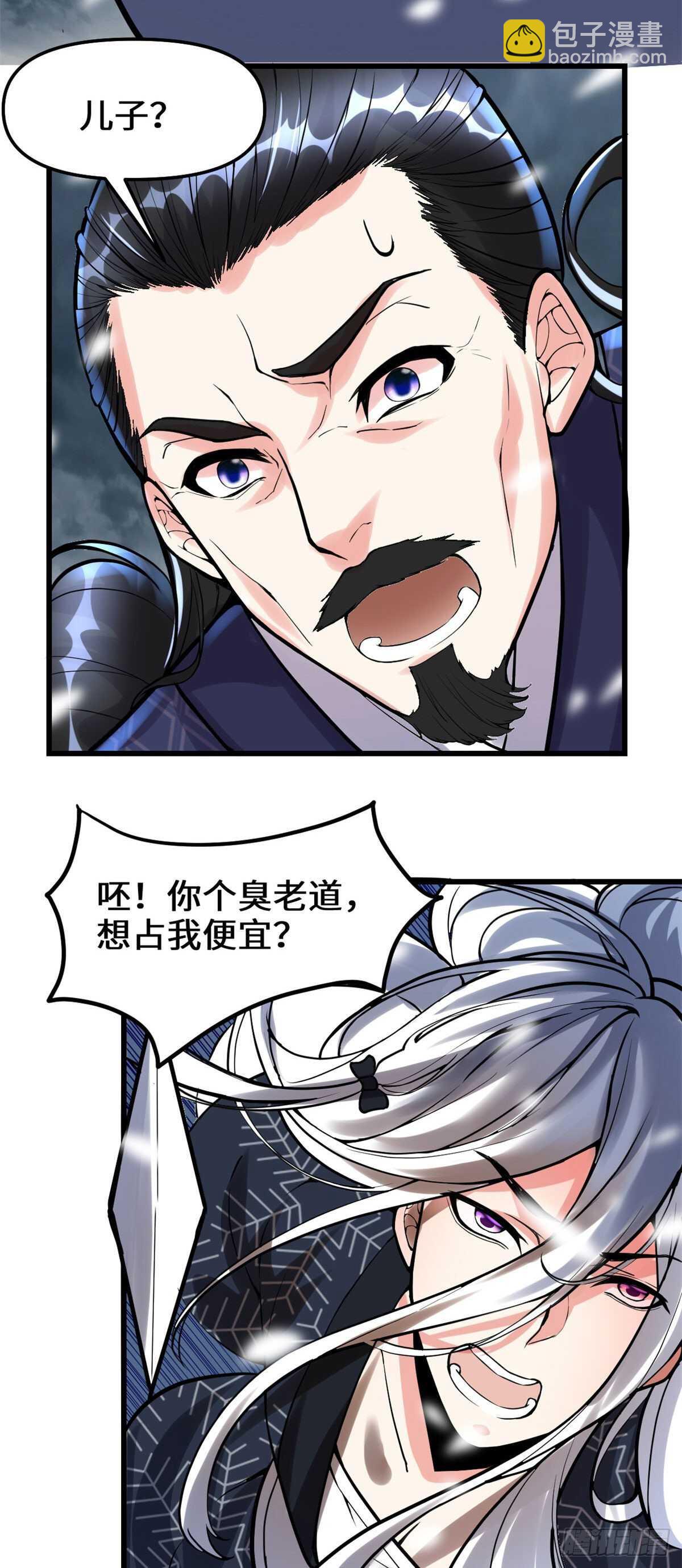 第106话 往事30