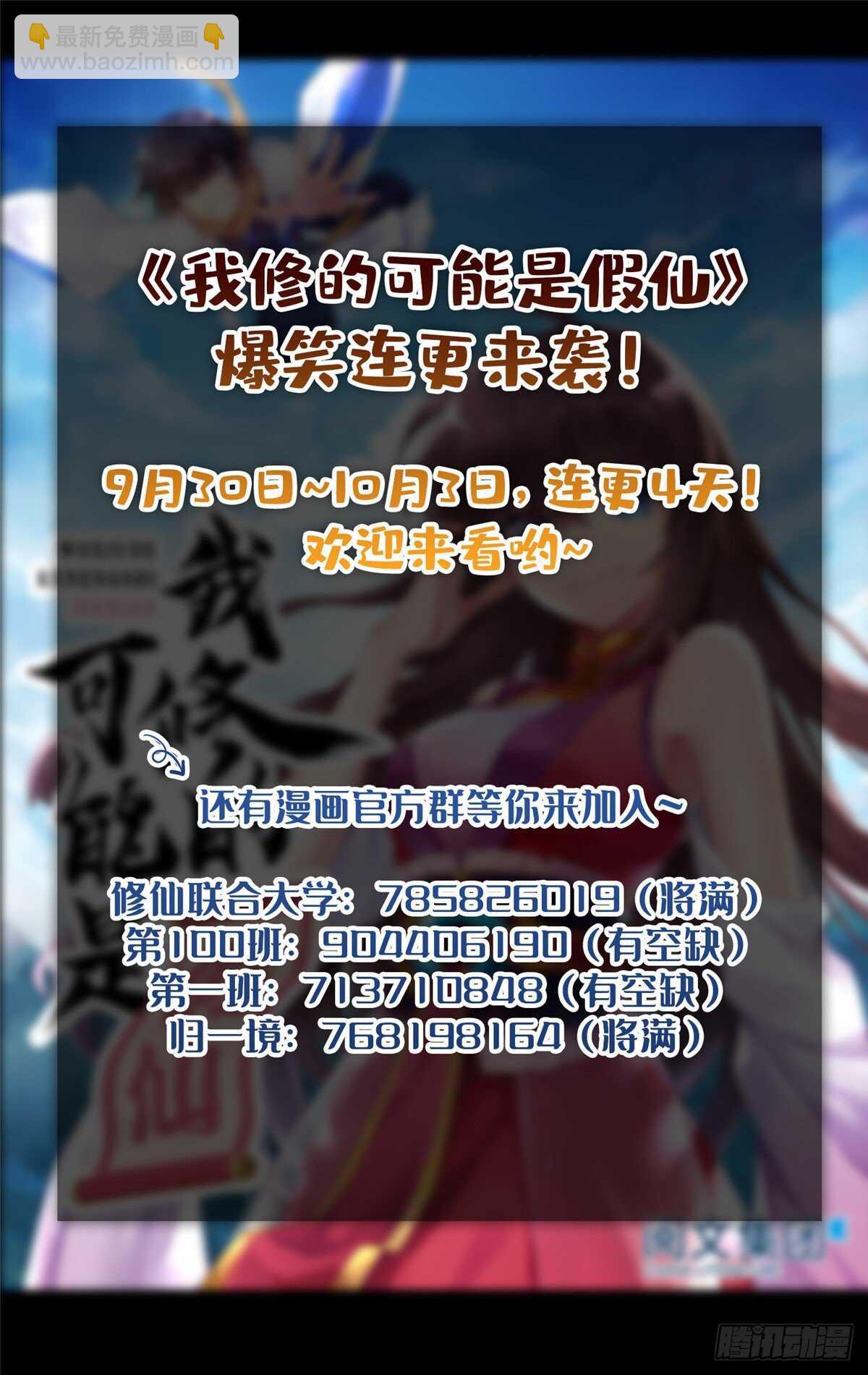第106话 往事36
