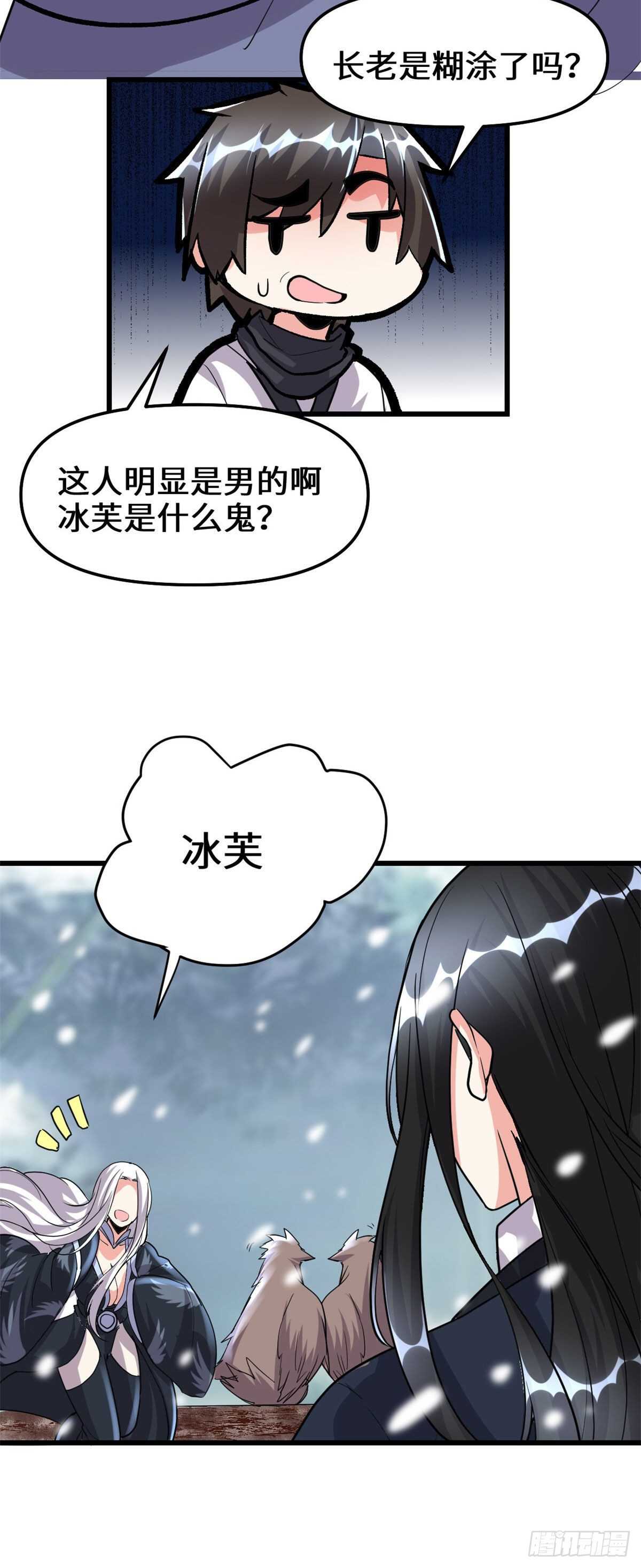 第106话 往事7
