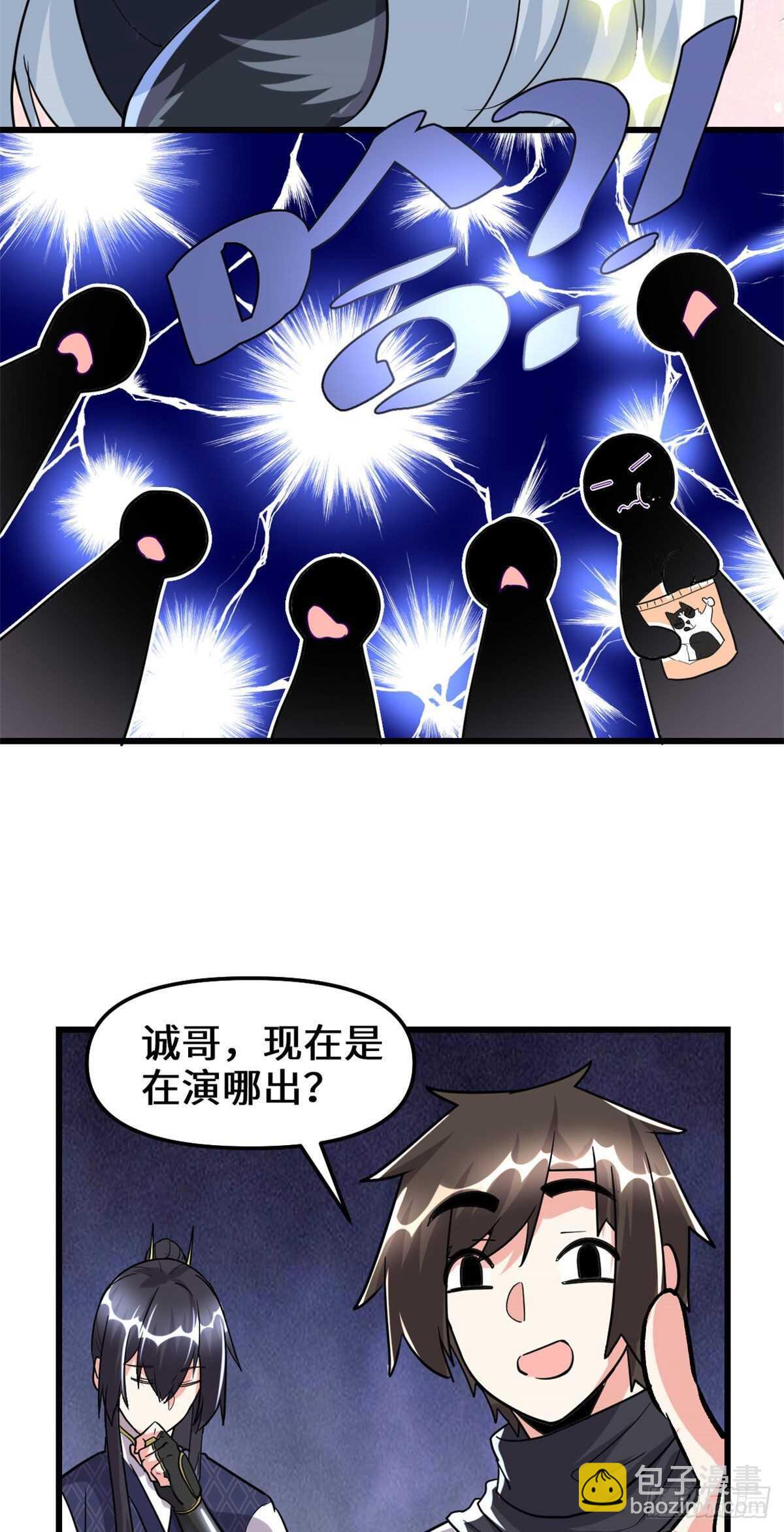 第106话 往事9