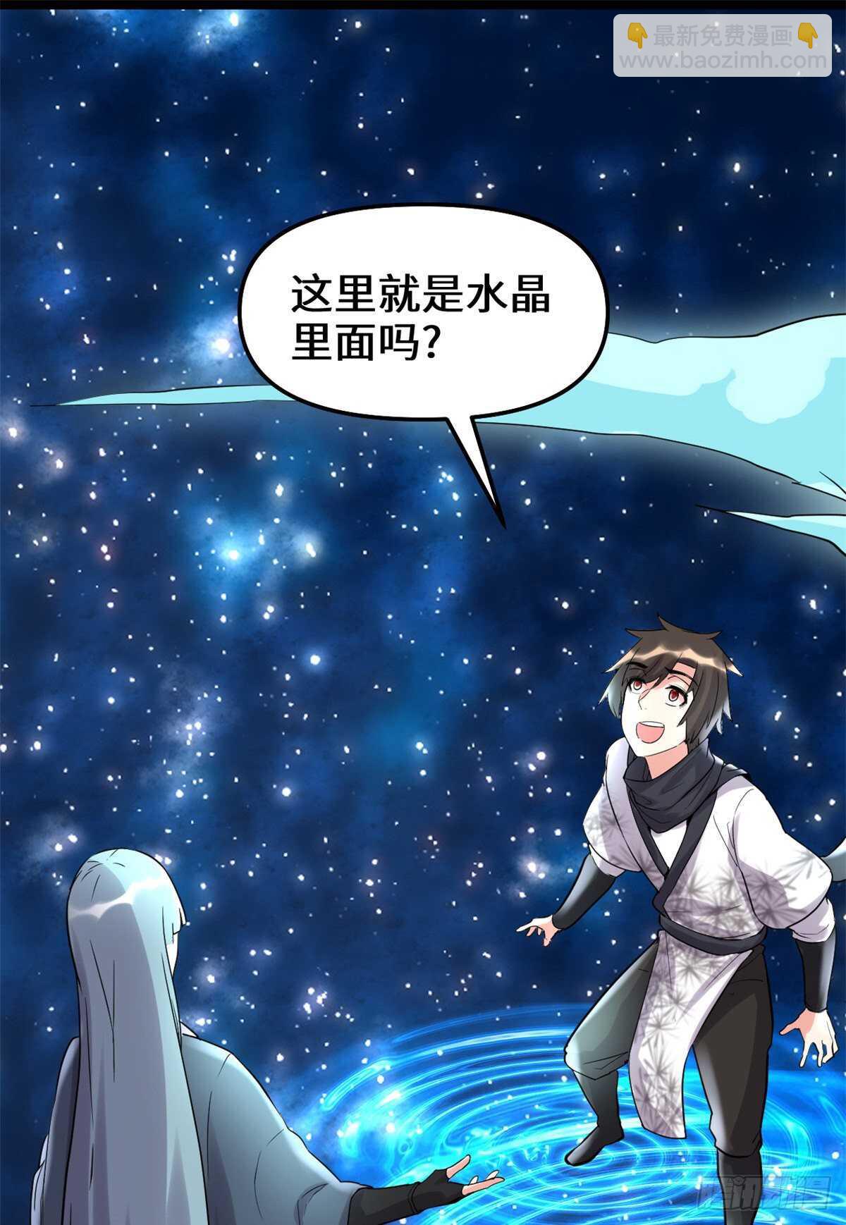 第110话 你别乱劈啊！12
