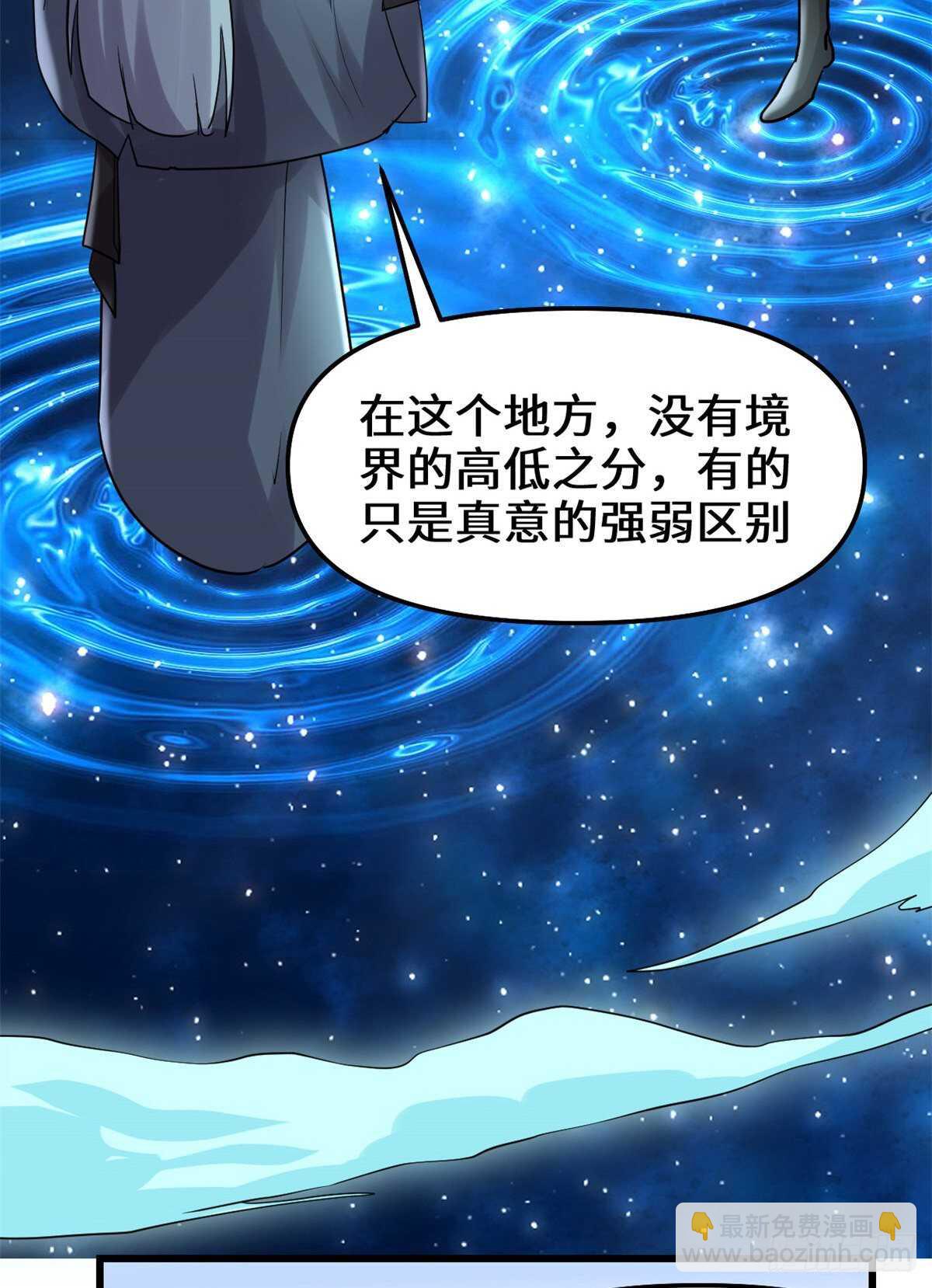 第110话 你别乱劈啊！13