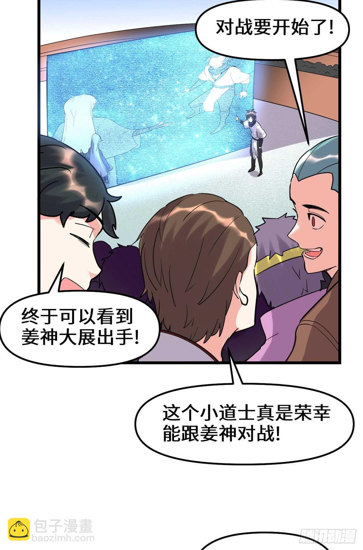 第110话 你别乱劈啊！14