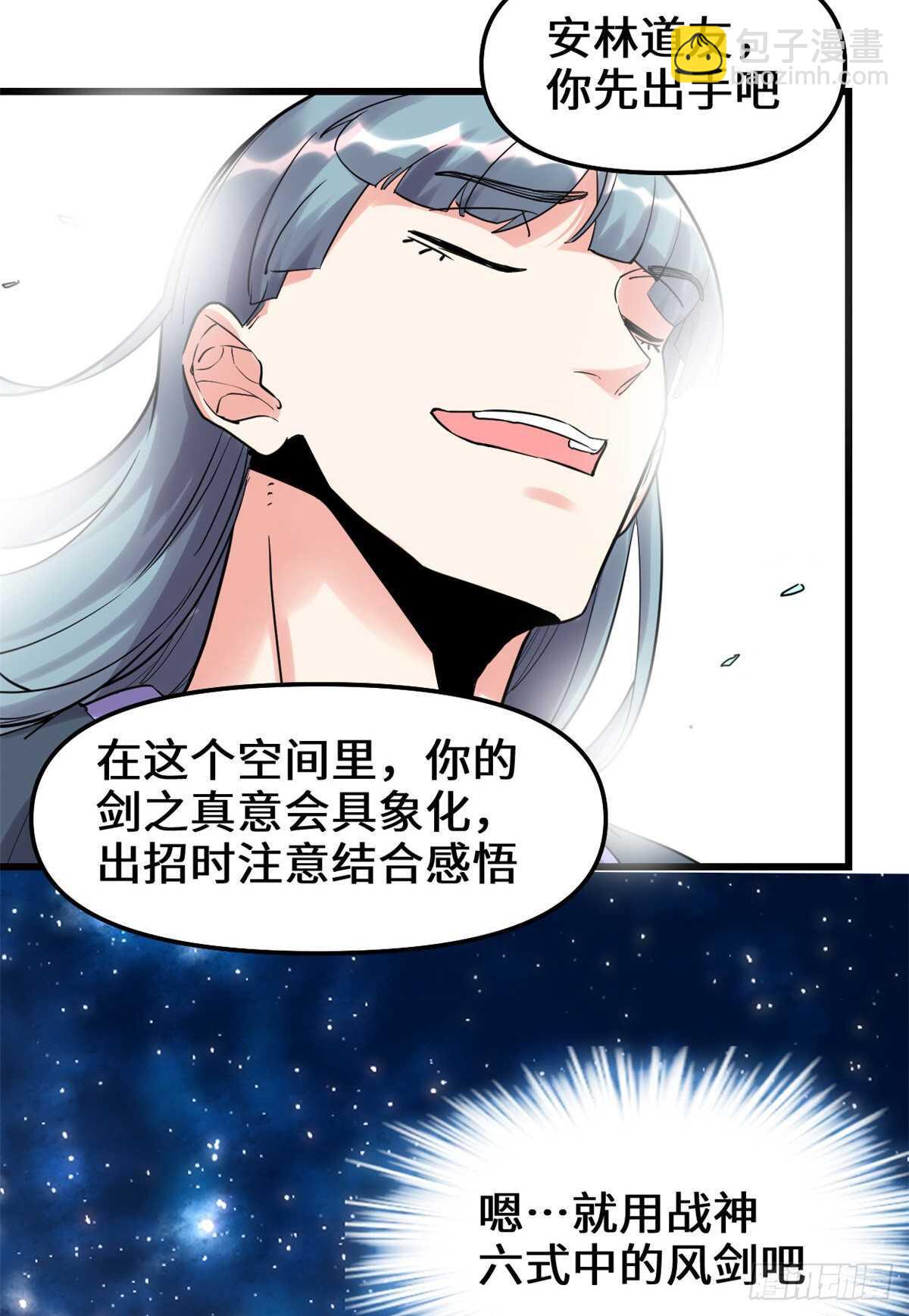 第110话 你别乱劈啊！15