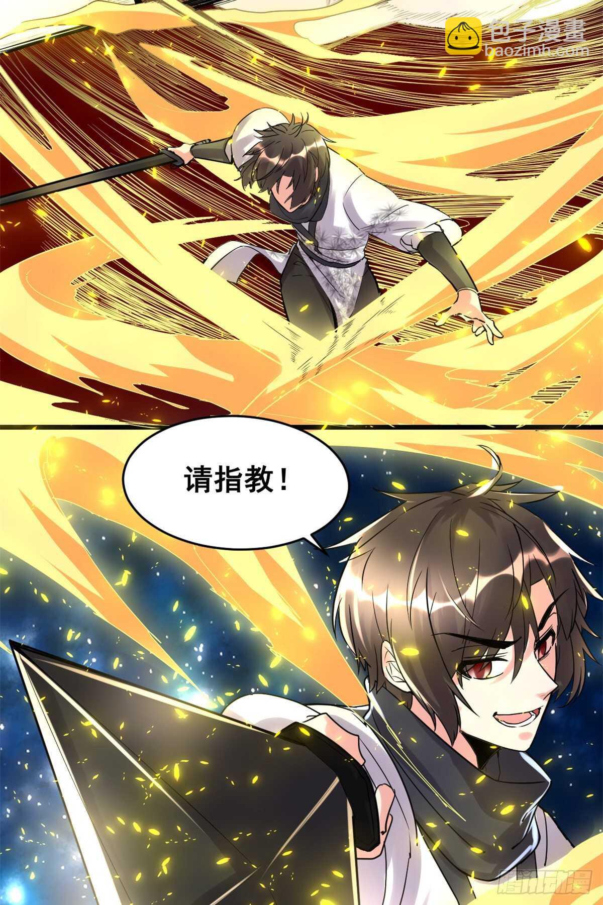 第110话 你别乱劈啊！18