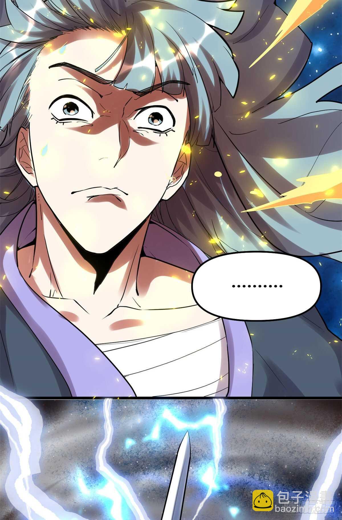 第110话 你别乱劈啊！20