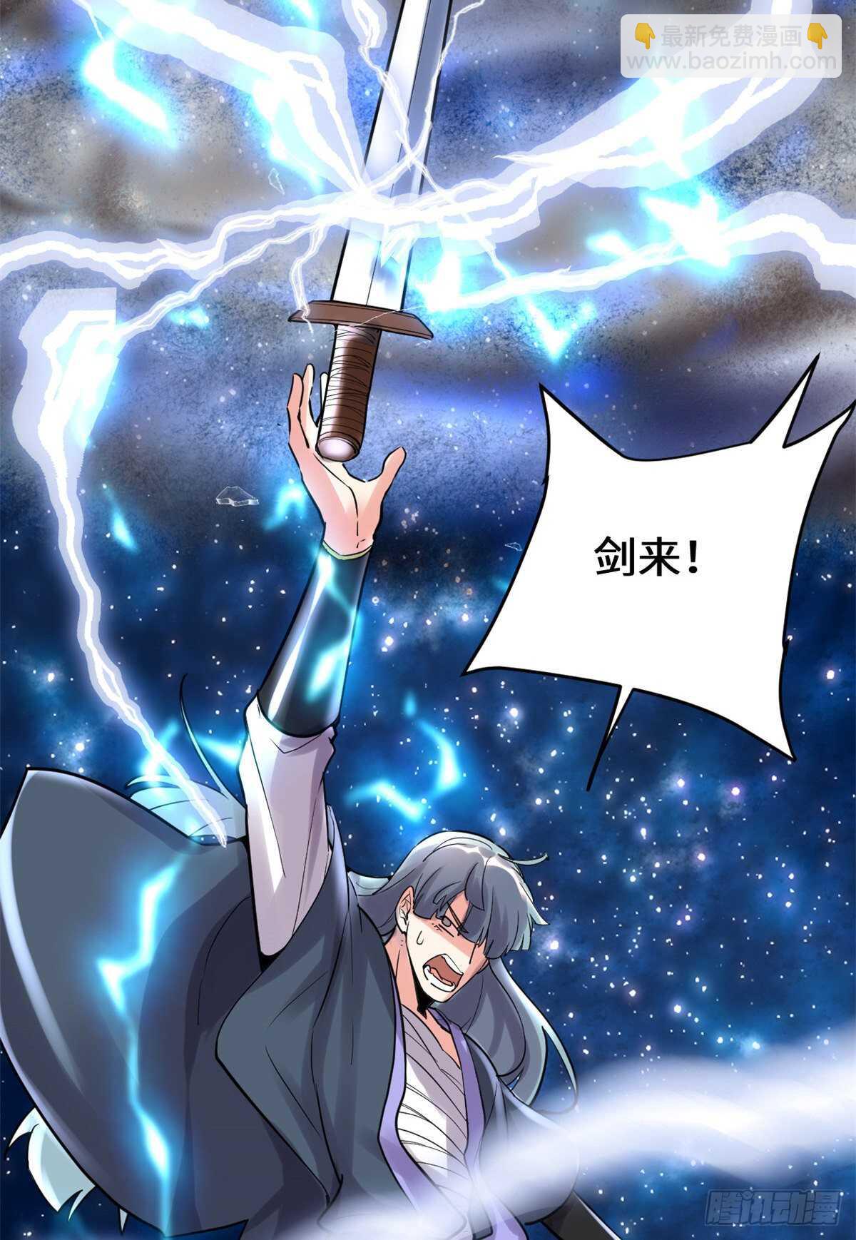 第110话 你别乱劈啊！21
