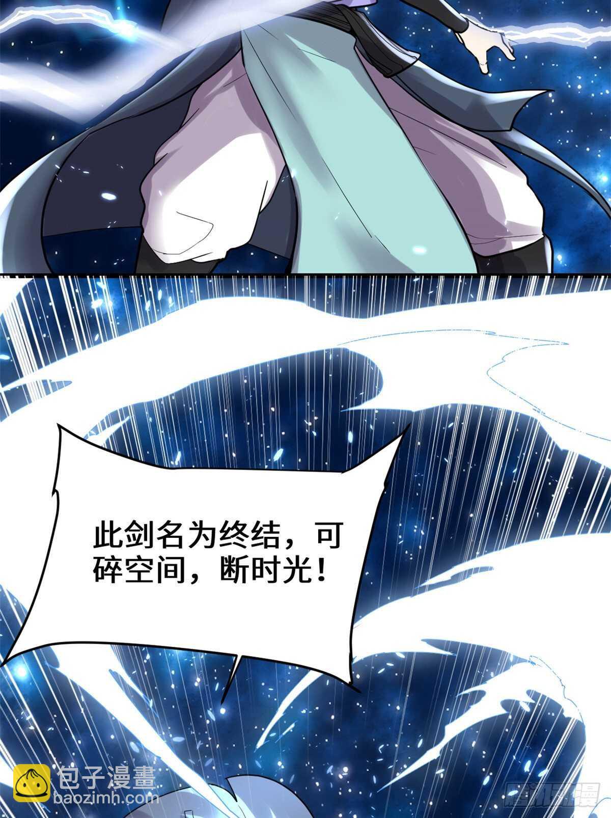 第110话 你别乱劈啊！22