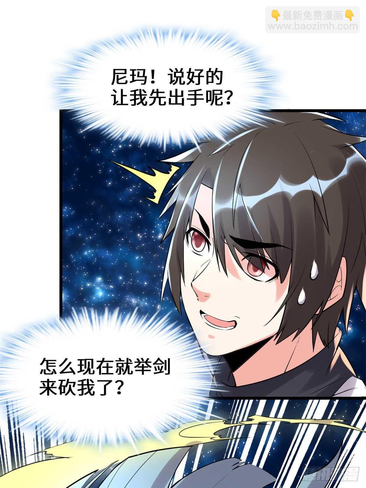 第110话 你别乱劈啊！24