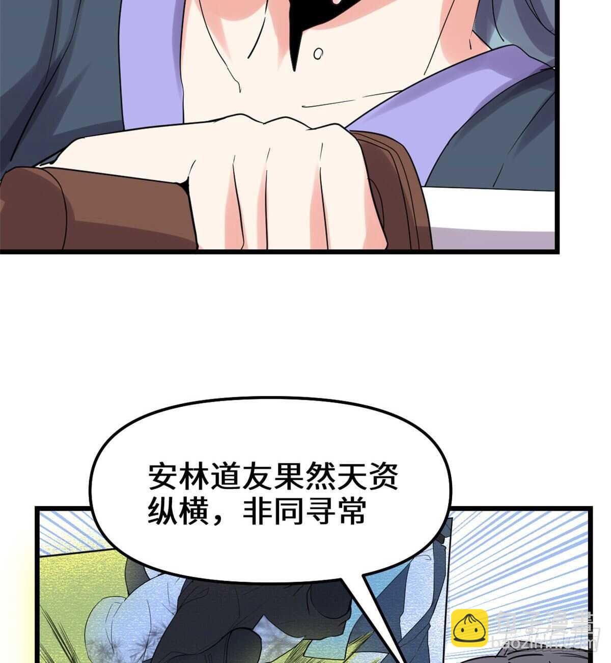 第110话 你别乱劈啊！30