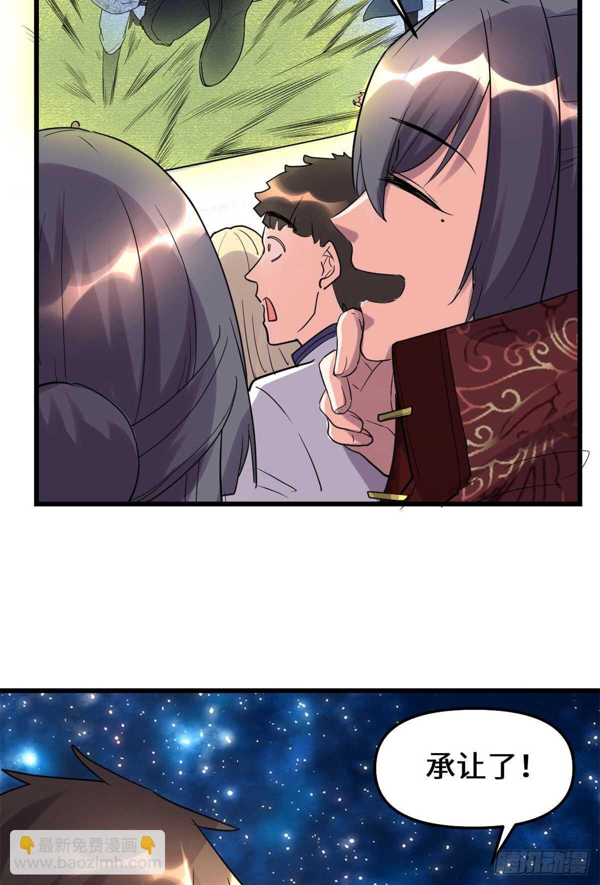 第110话 你别乱劈啊！31