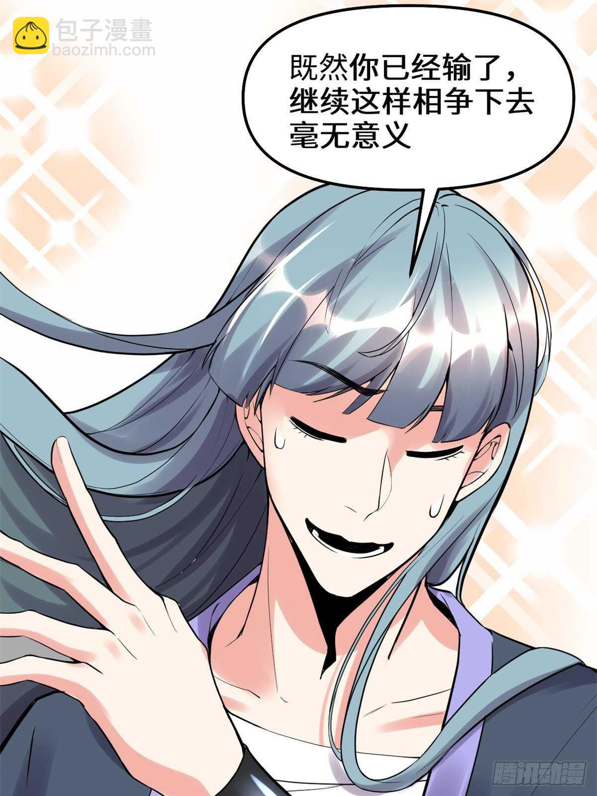 第110话 你别乱劈啊！33