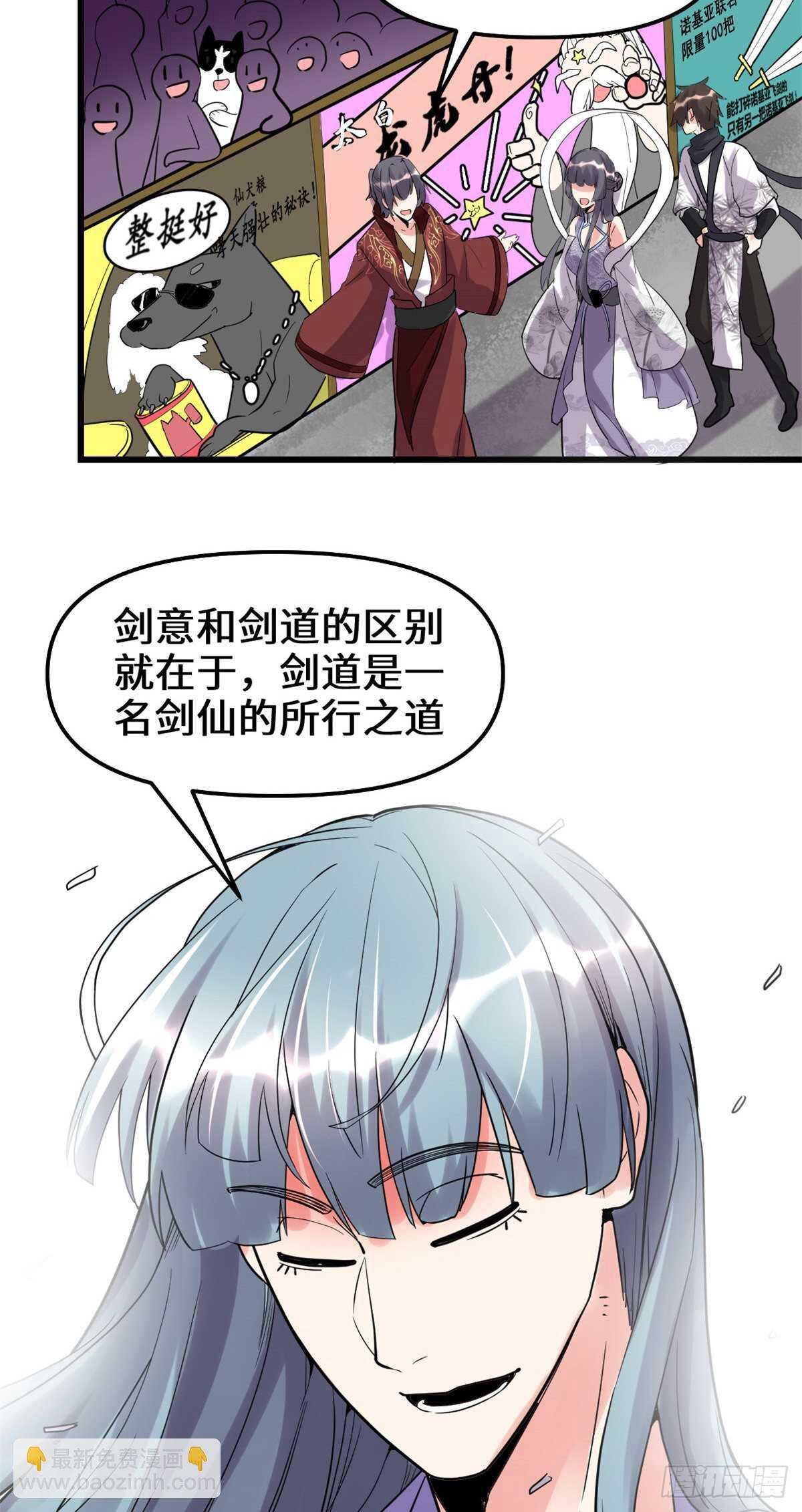 第110话 你别乱劈啊！6