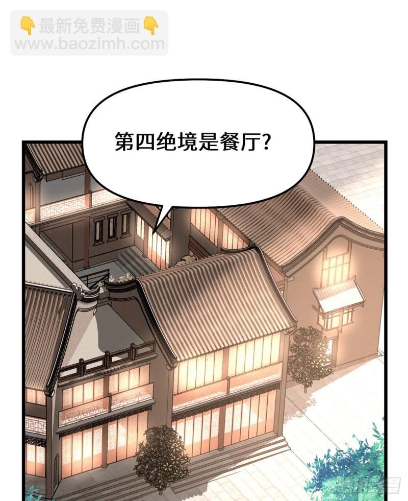 第128话 药不能乱吃！1