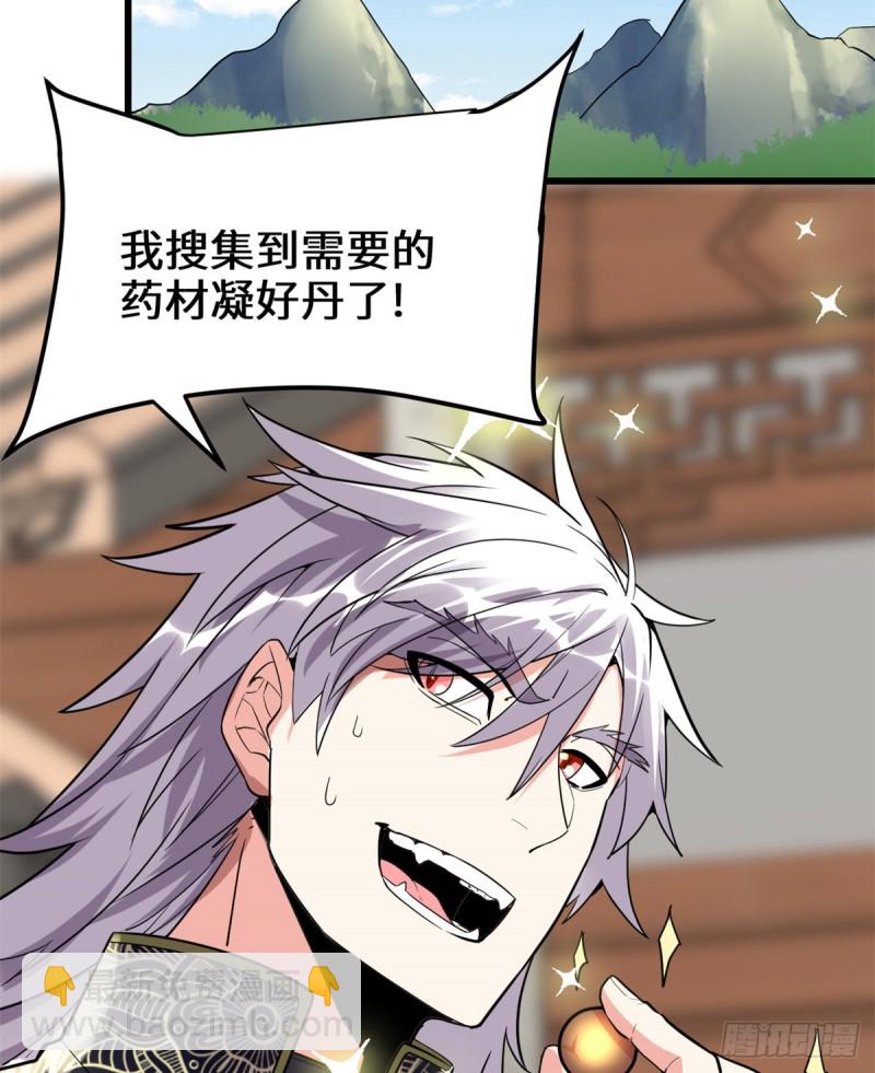 第128话 药不能乱吃！14