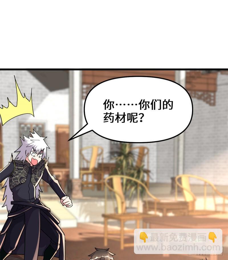 第128话 药不能乱吃！16