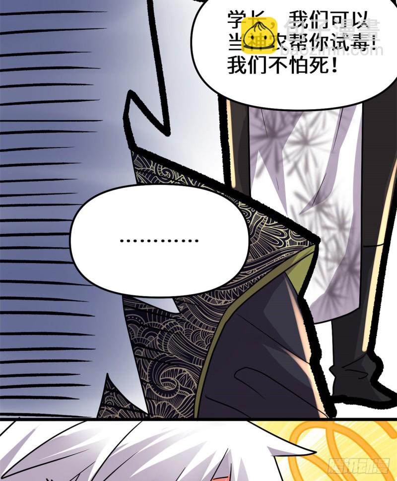 第128话 药不能乱吃！19