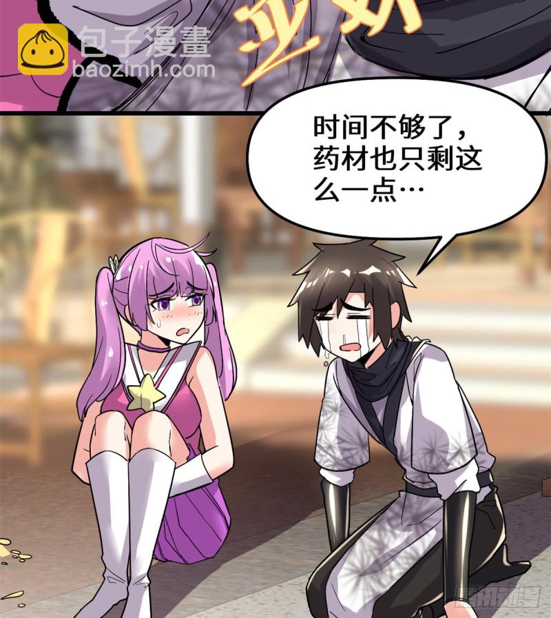 第128话 药不能乱吃！22