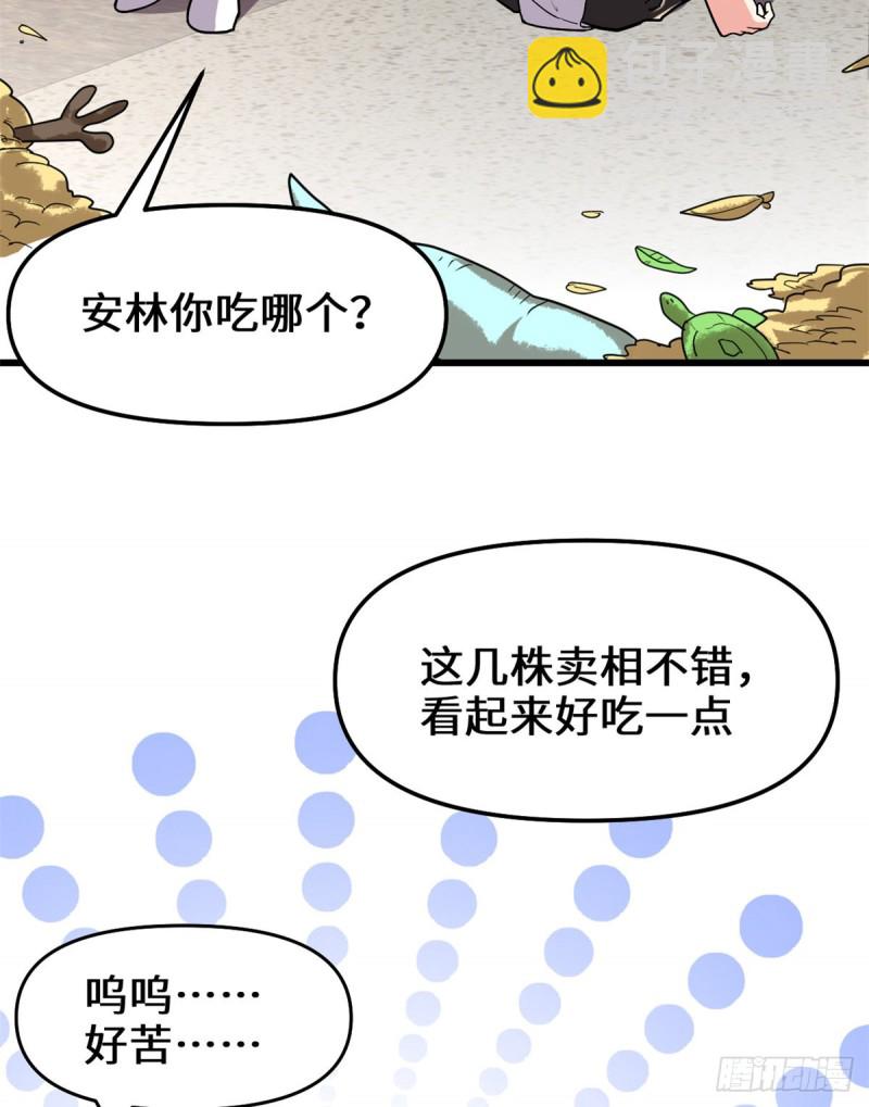 第128话 药不能乱吃！23