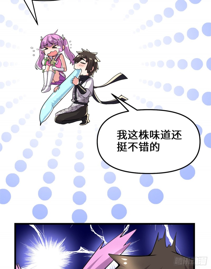 第128话 药不能乱吃！24