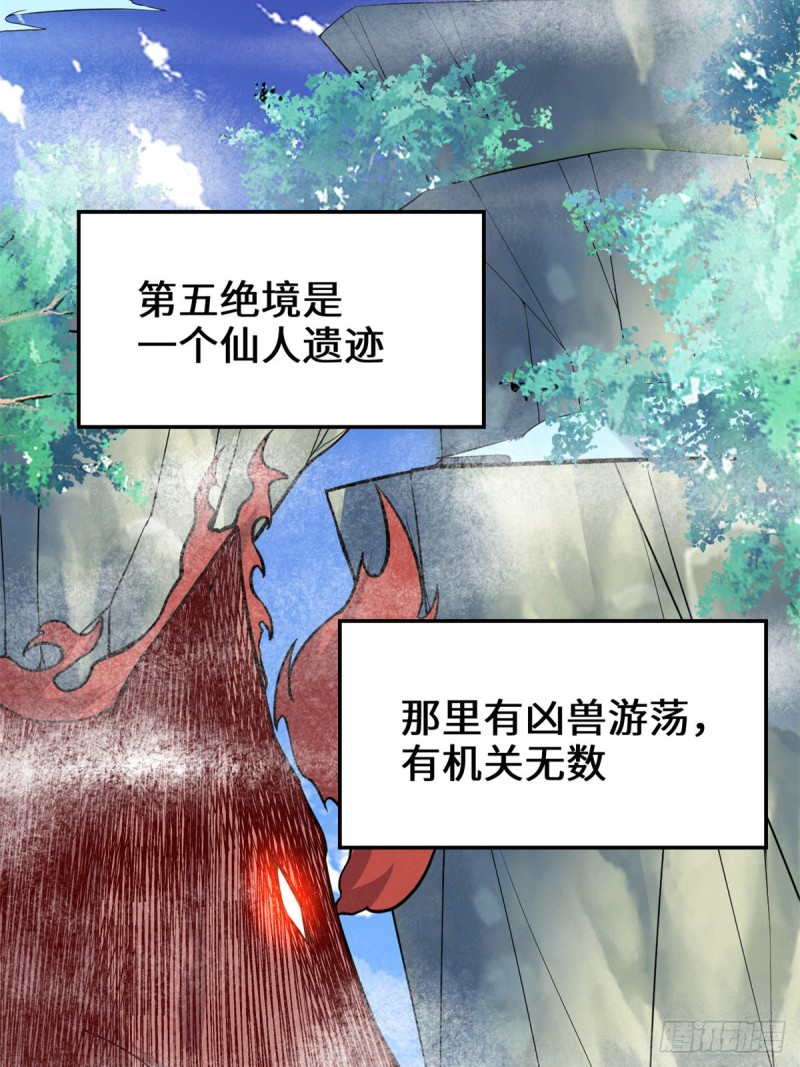 第128话 药不能乱吃！30
