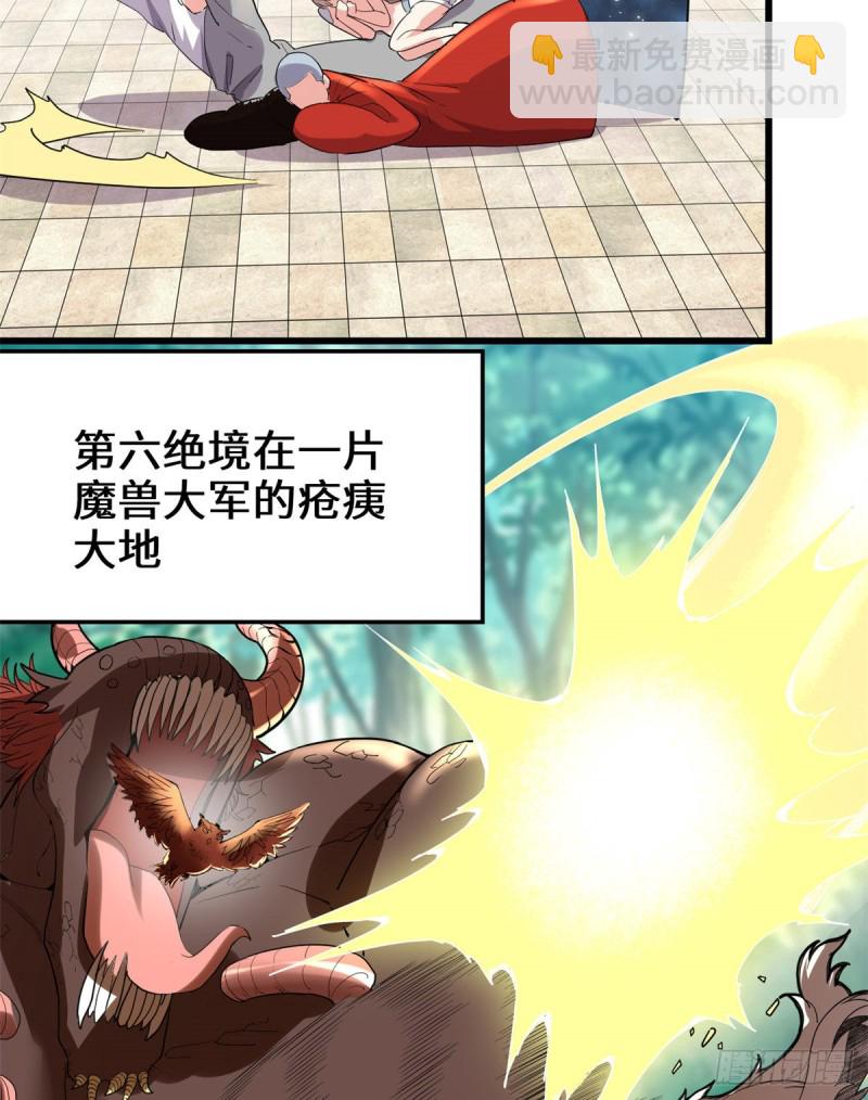 第128话 药不能乱吃！33