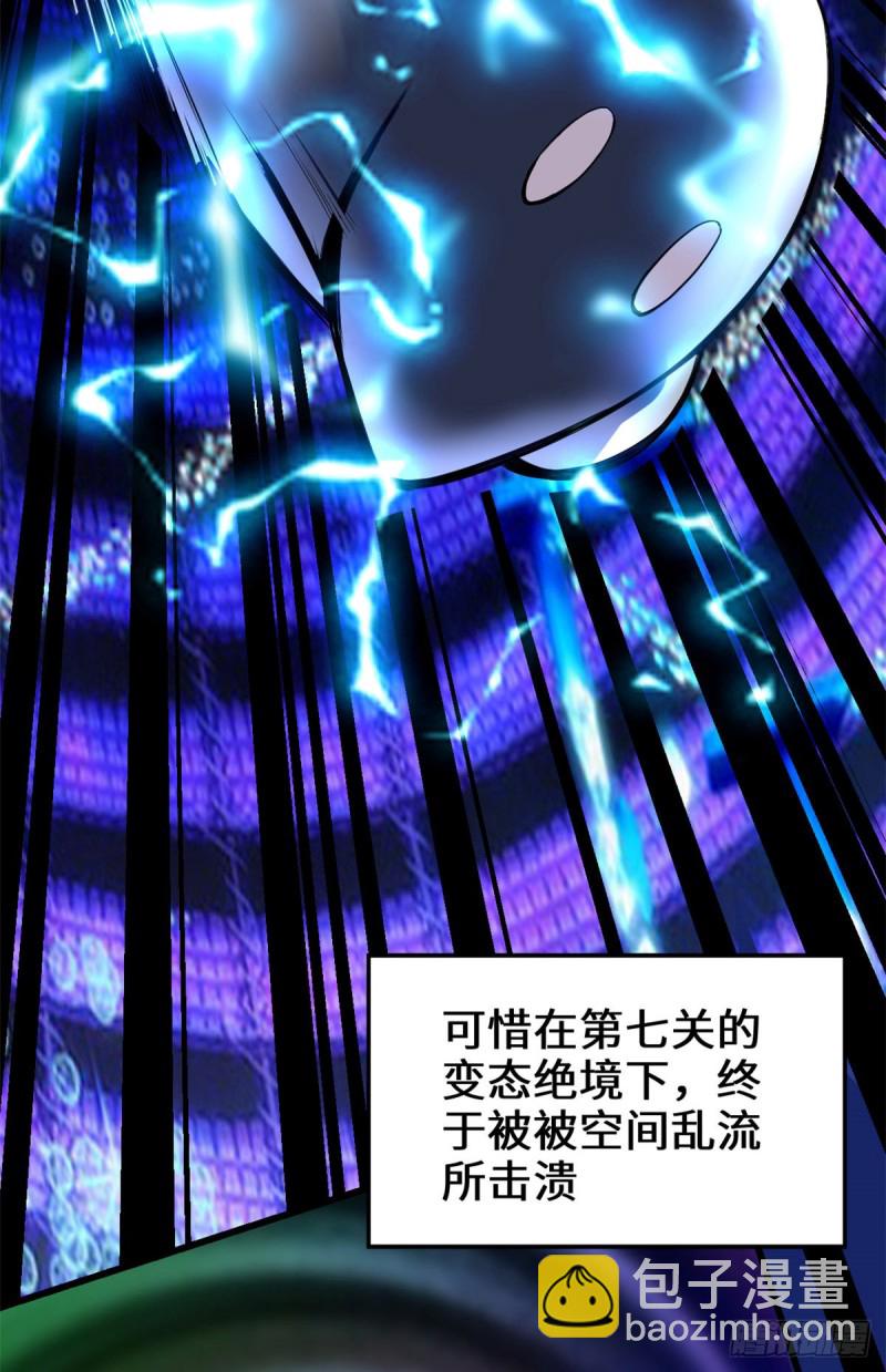 第128话 药不能乱吃！37