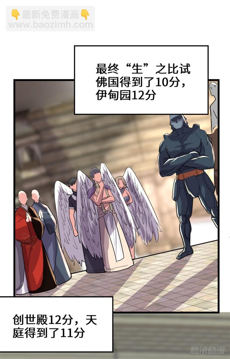 第128话 药不能乱吃！39