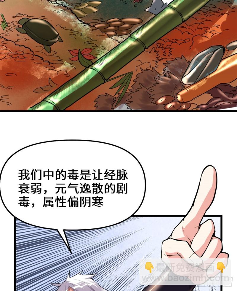 第128话 药不能乱吃！5