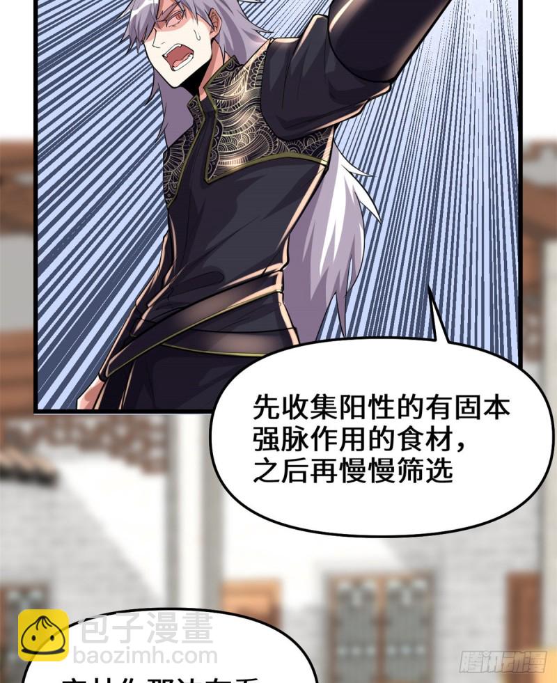第128话 药不能乱吃！6