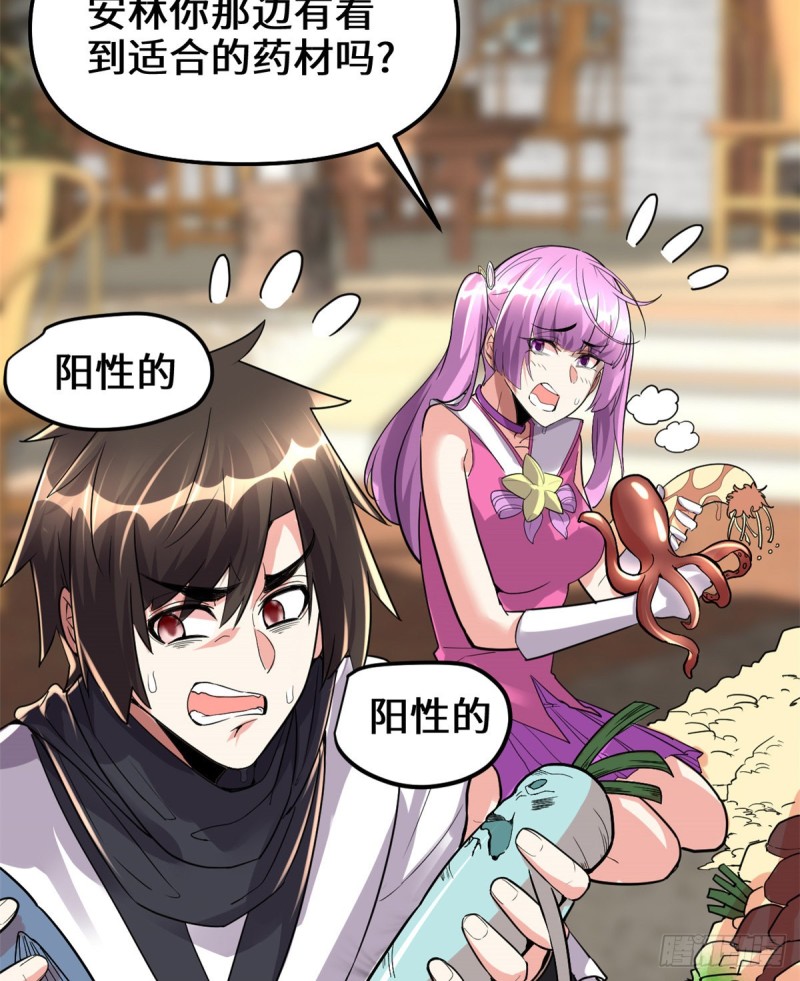 第128话 药不能乱吃！7