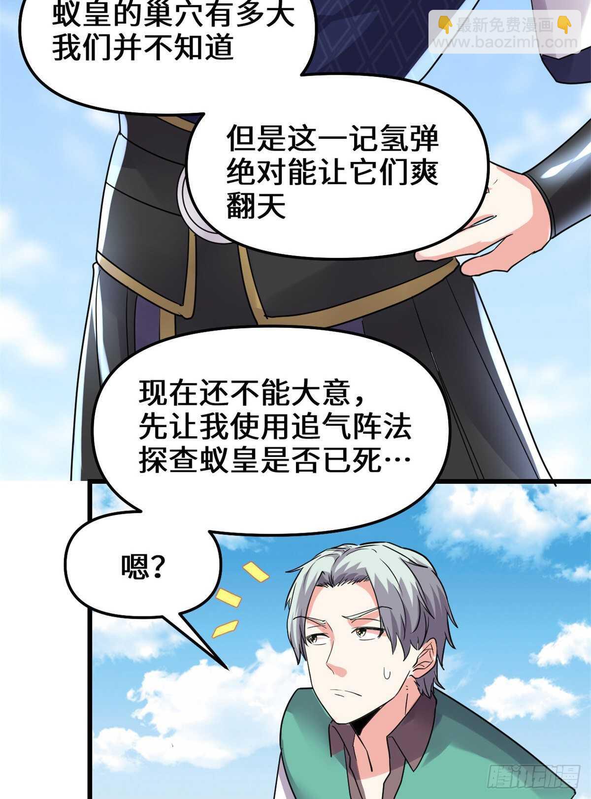 第147话 一颗核弹35