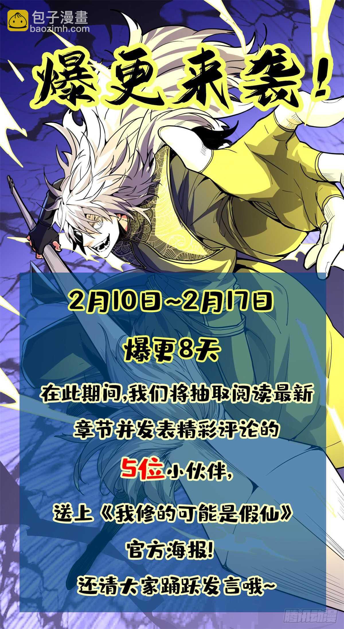 第147话 一颗核弹38