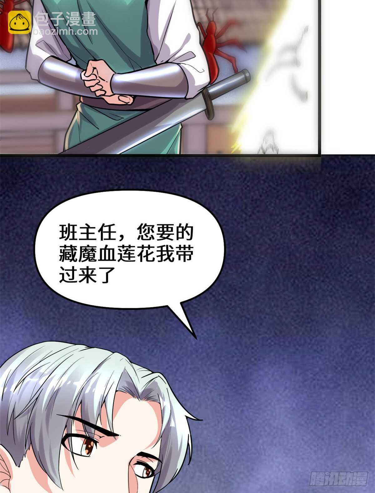 第147话 一颗核弹4
