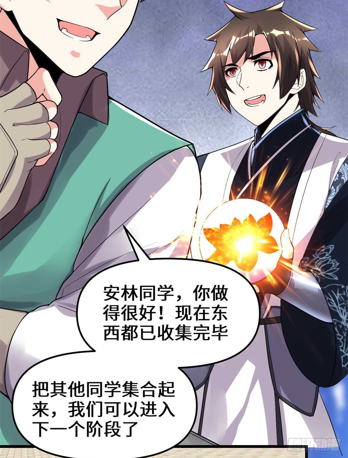 第147话 一颗核弹5