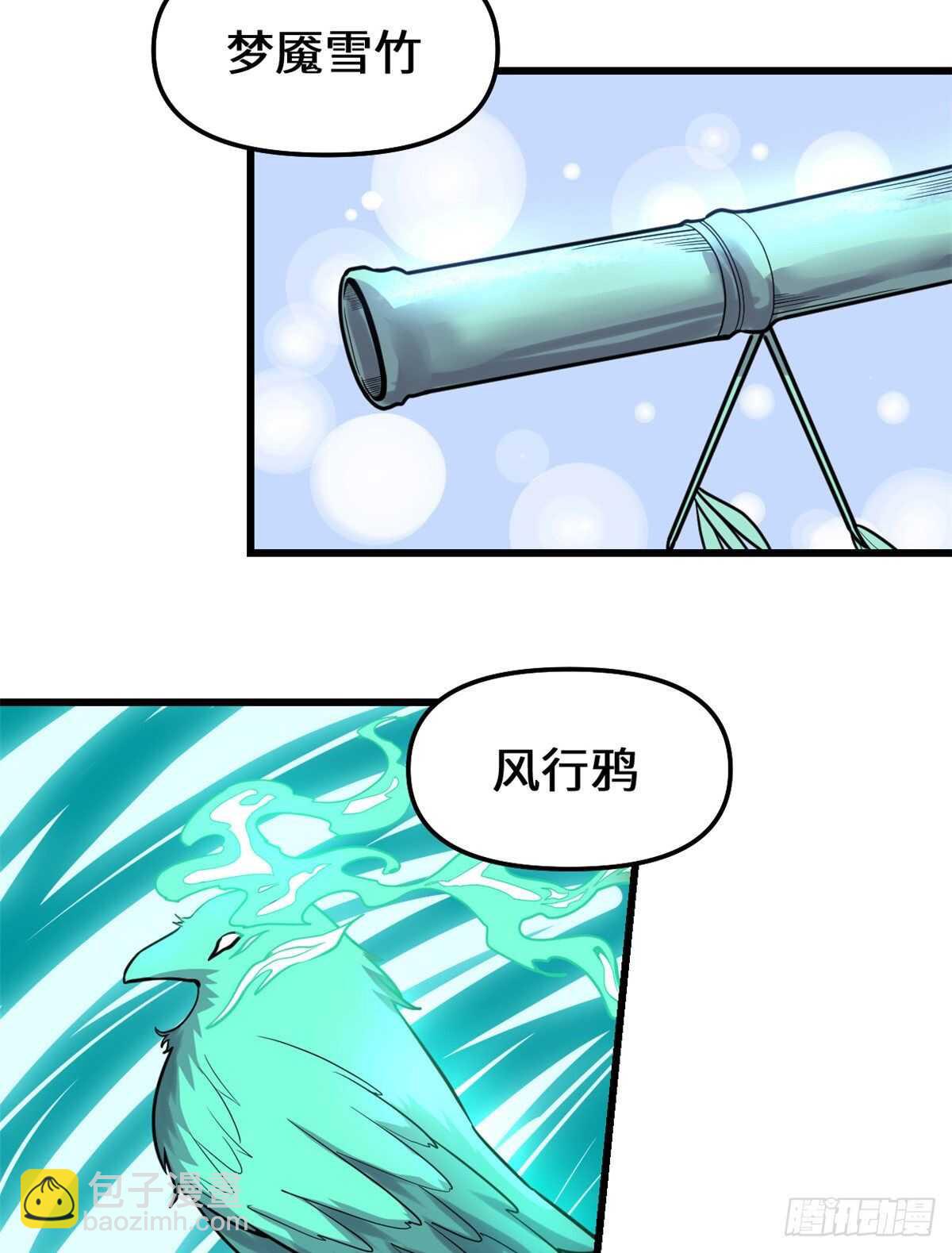 第147话 一颗核弹8