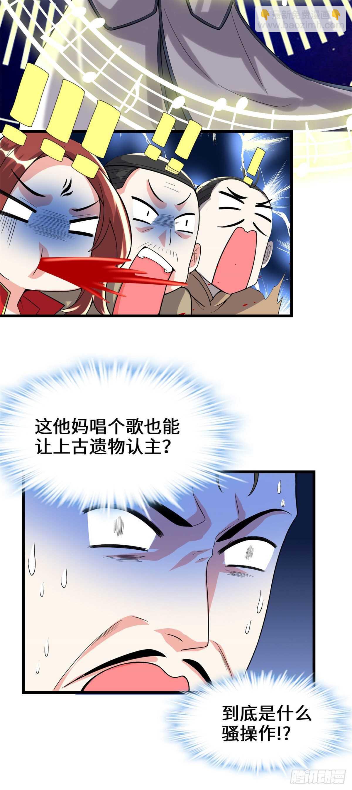 第151话 遗物认主10