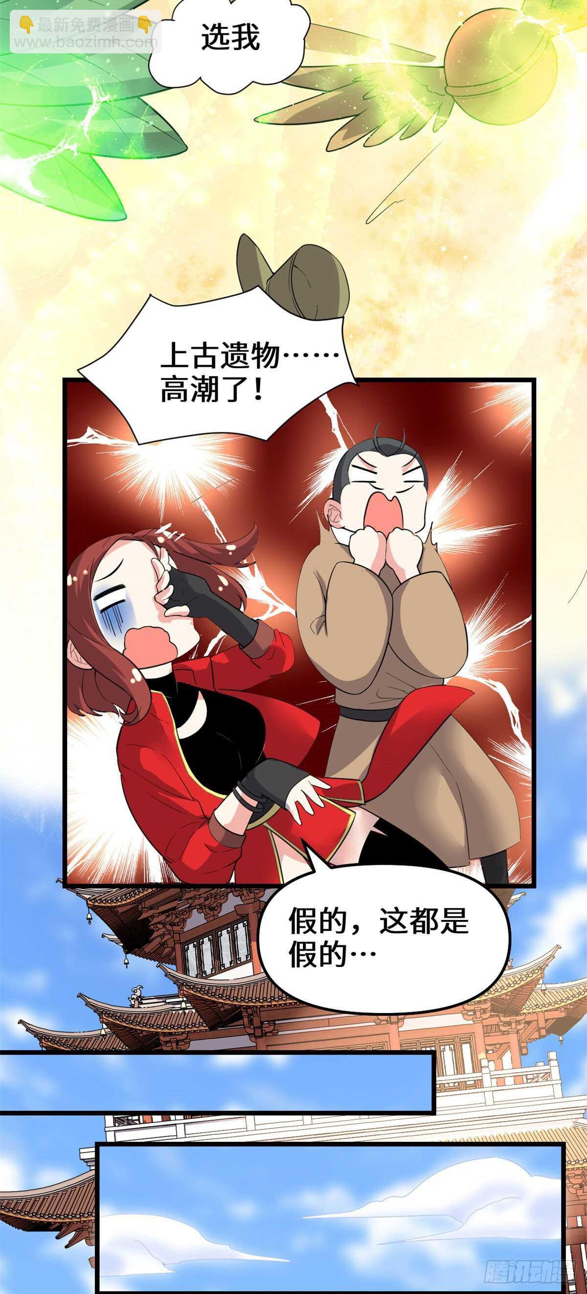 第151话 遗物认主14