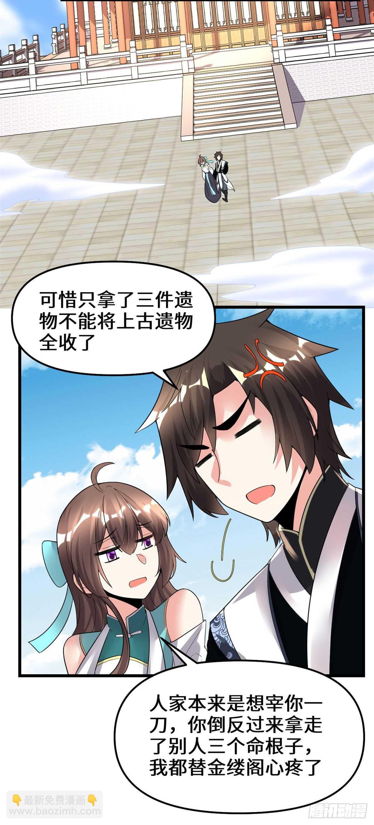 第151话 遗物认主15