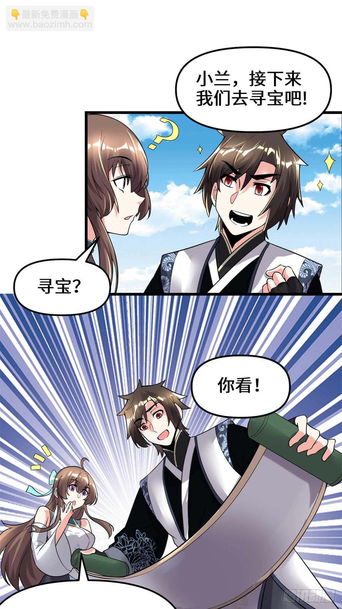 第151话 遗物认主16