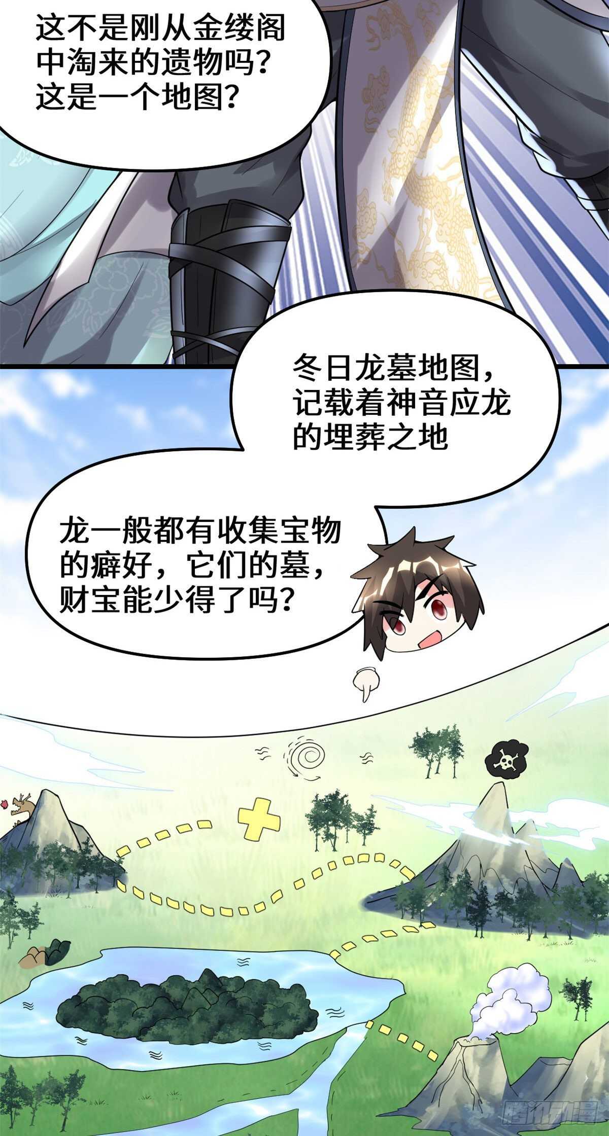 第151话 遗物认主17