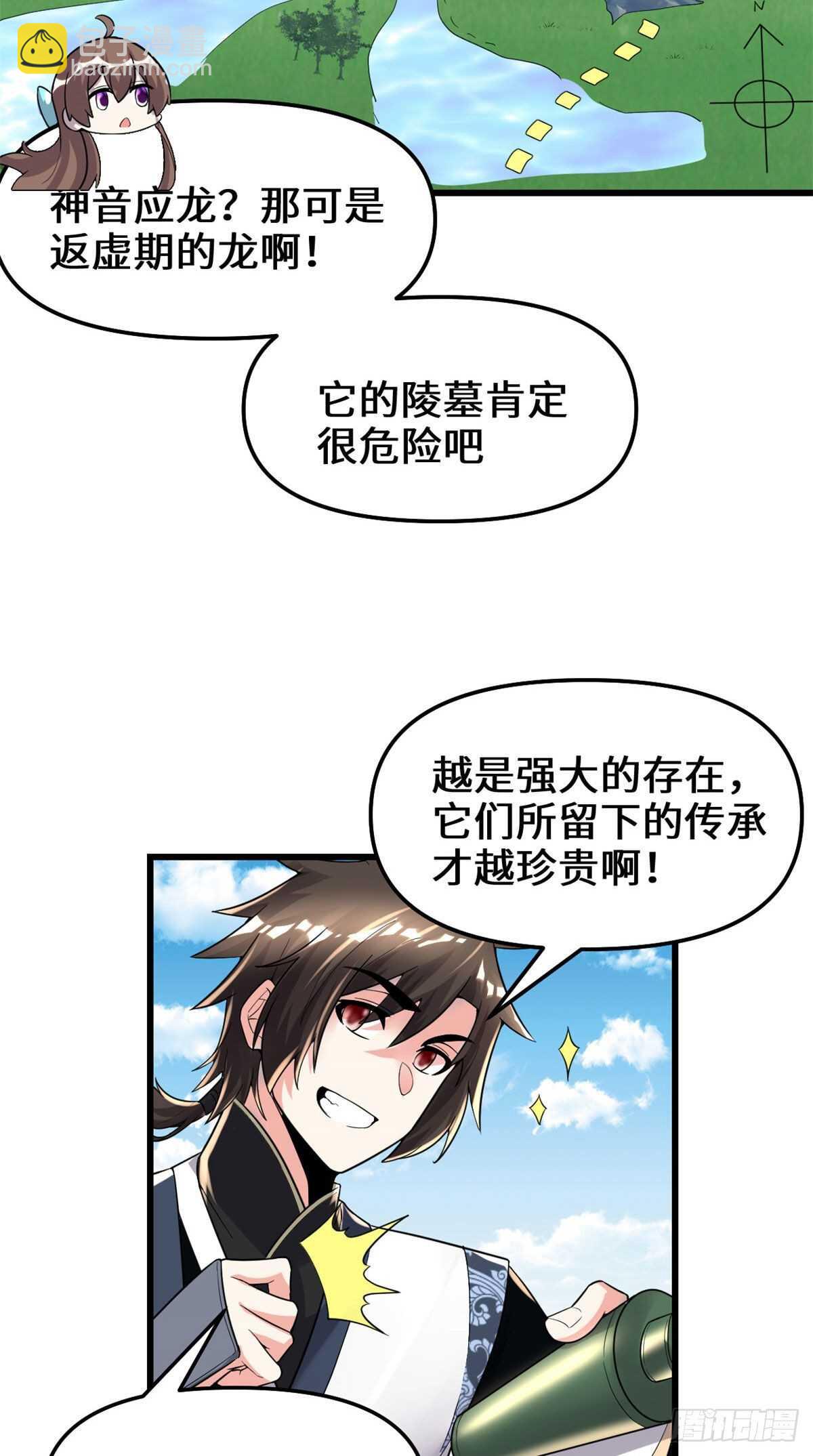 第151话 遗物认主18