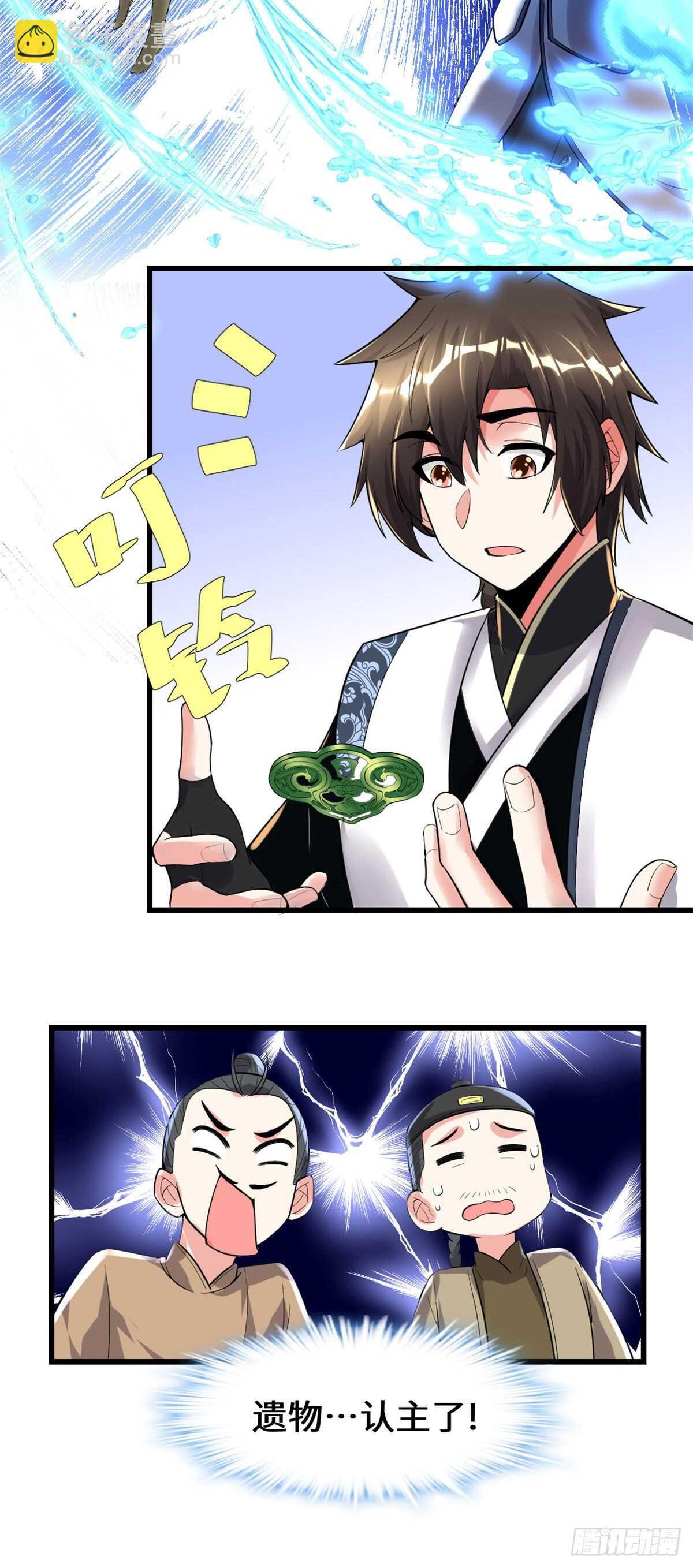 第151话 遗物认主5